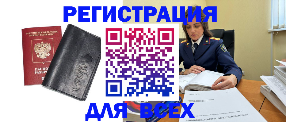 прописка в Пермском крае