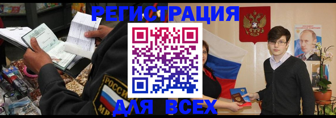 прописка 2025 в Пермском крае