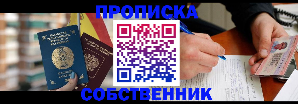 где прописаться в Пермском крае