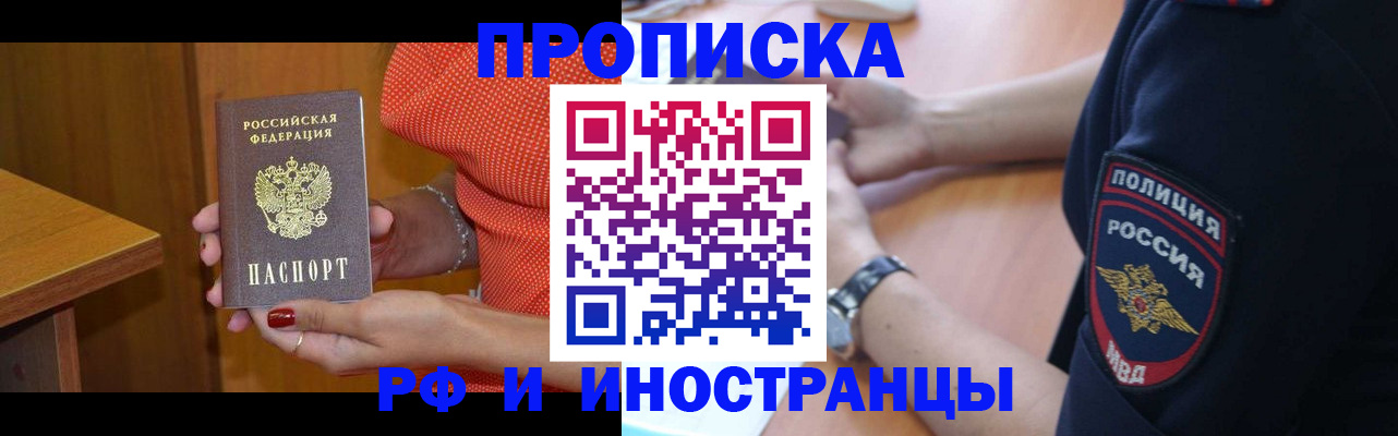 прописка паспорт в Пермском крае