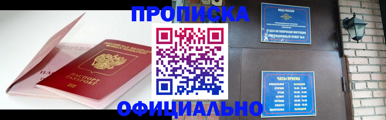 временная регистрация адрес в Пермском крае