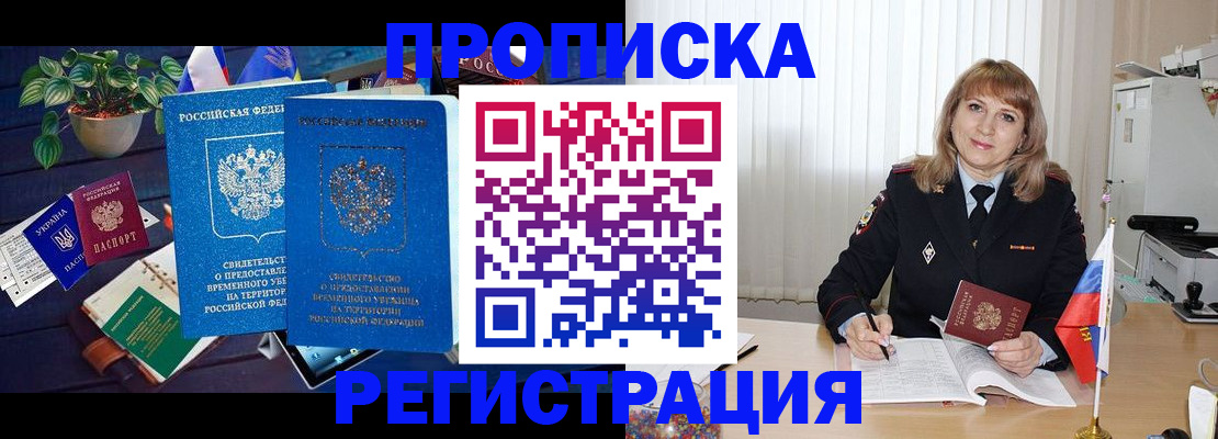 прописка для кредита в Пермском крае