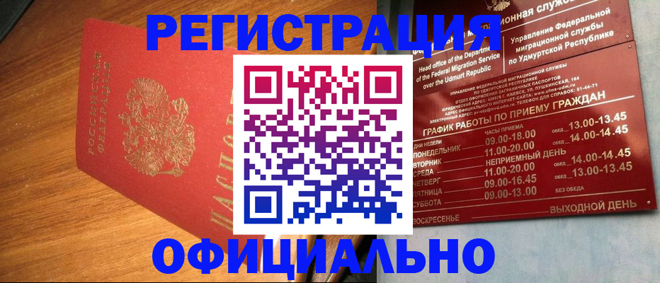 временная регистрация в квартире в Пермском крае